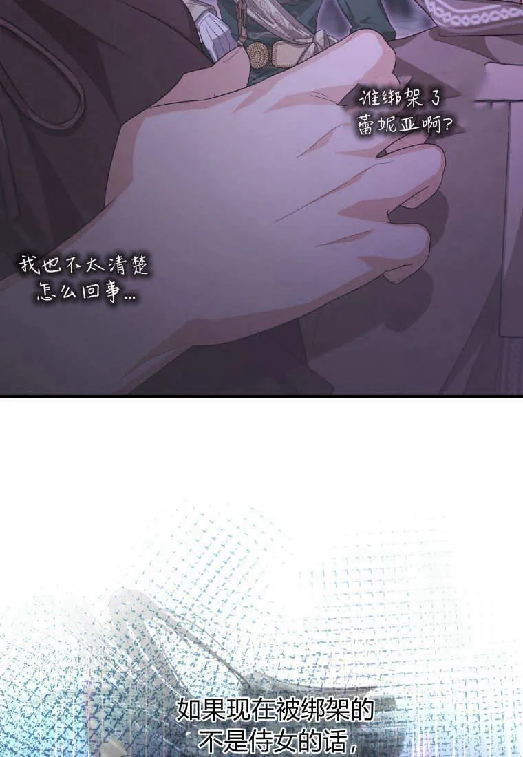 第42话 第98页