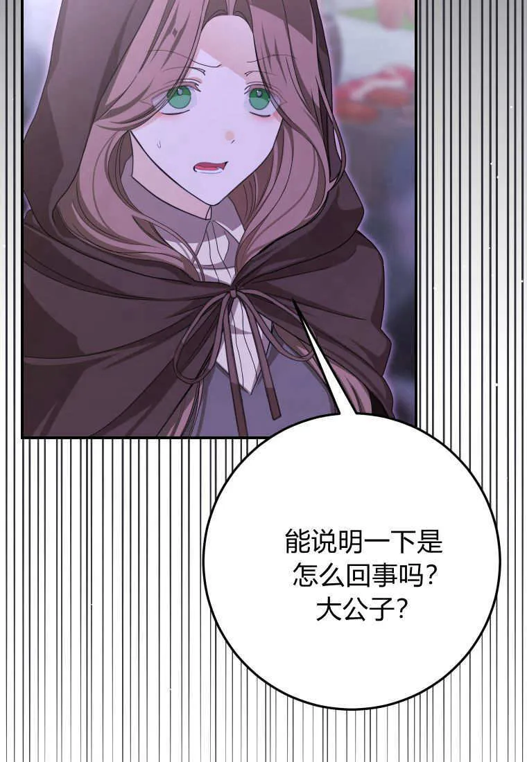 第42话 第101页