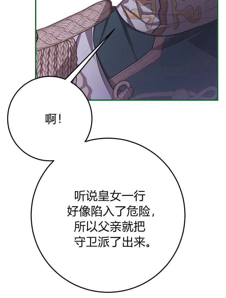 第42话 第103页