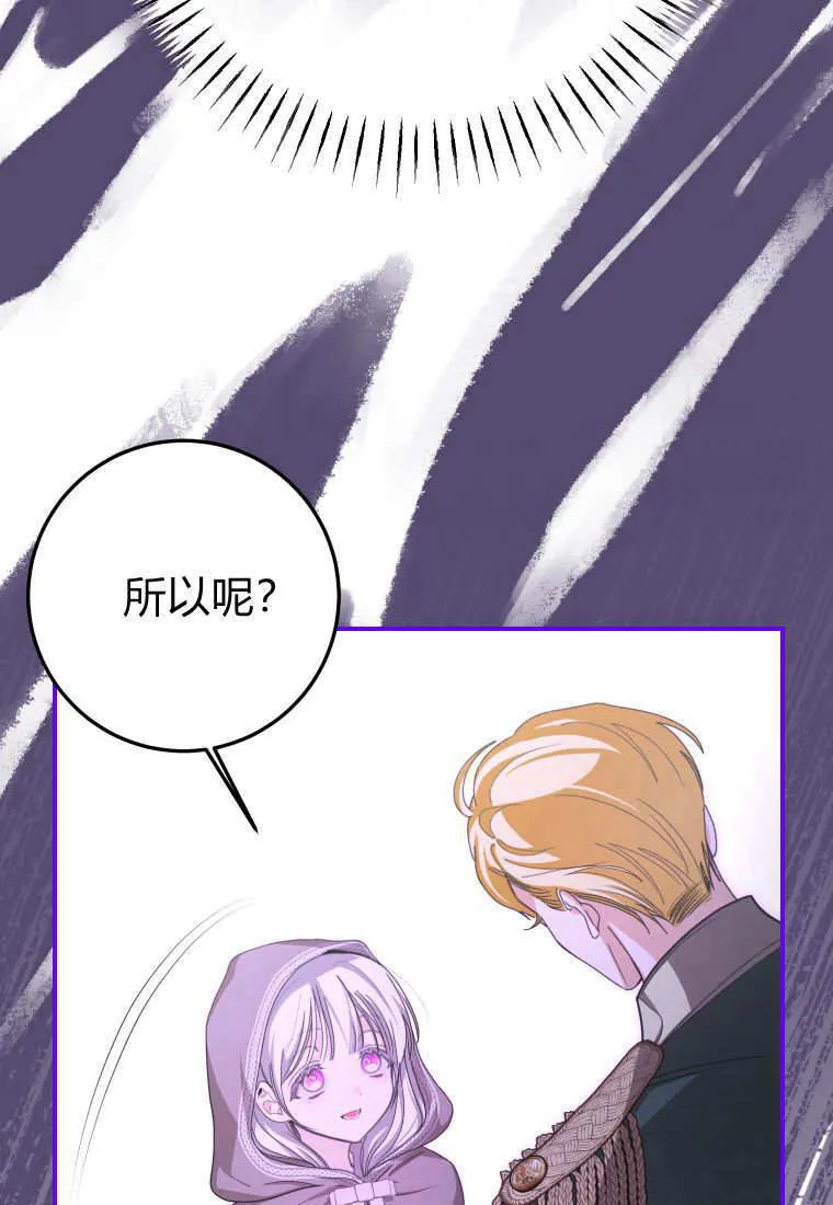 第42话 第106页