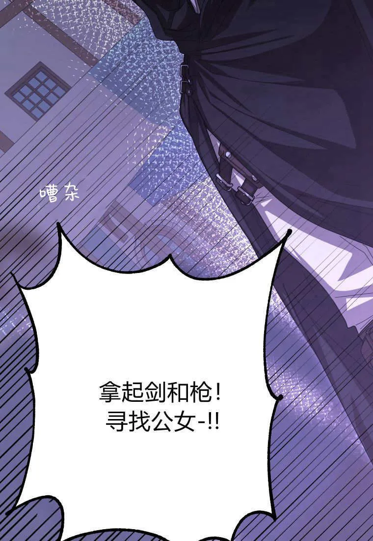 第43话 第4页