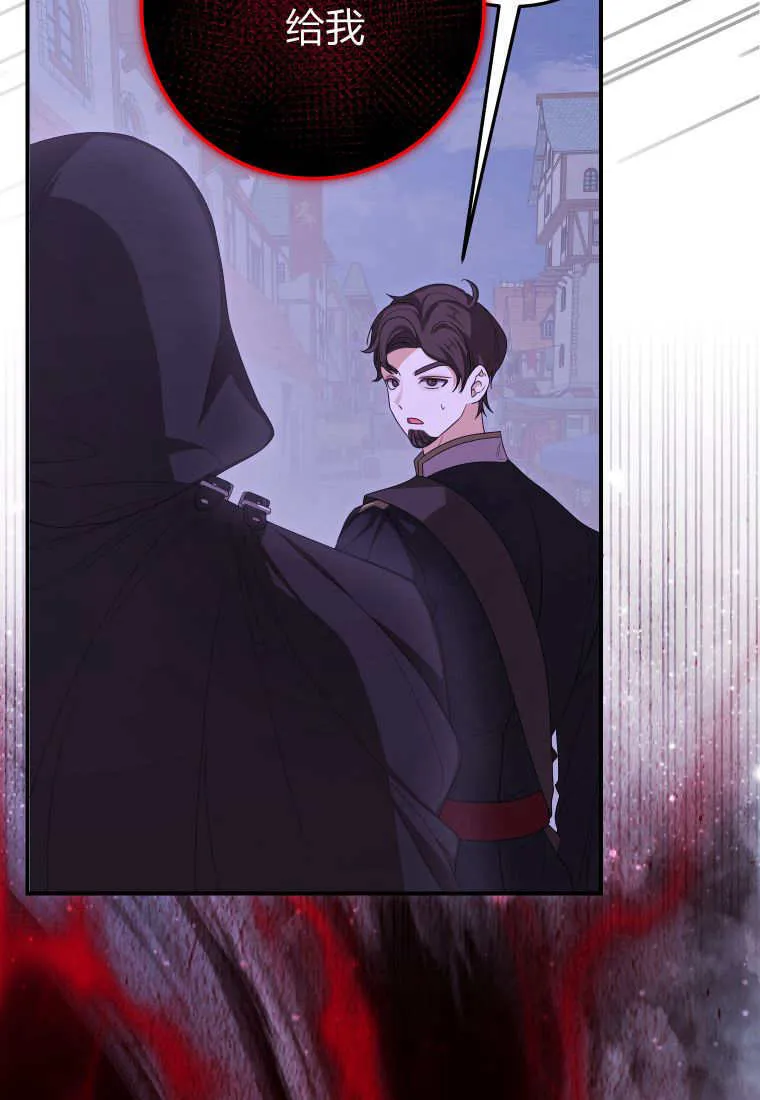 第43话 第8页