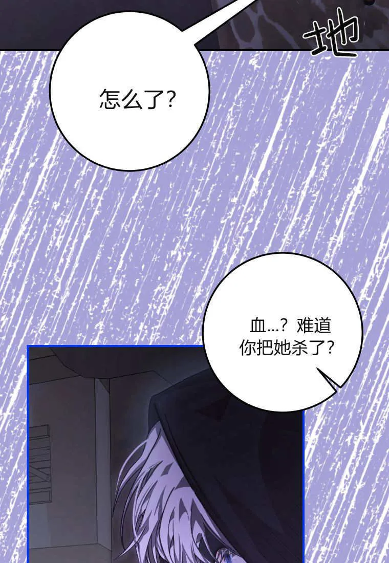 第43话 第26页