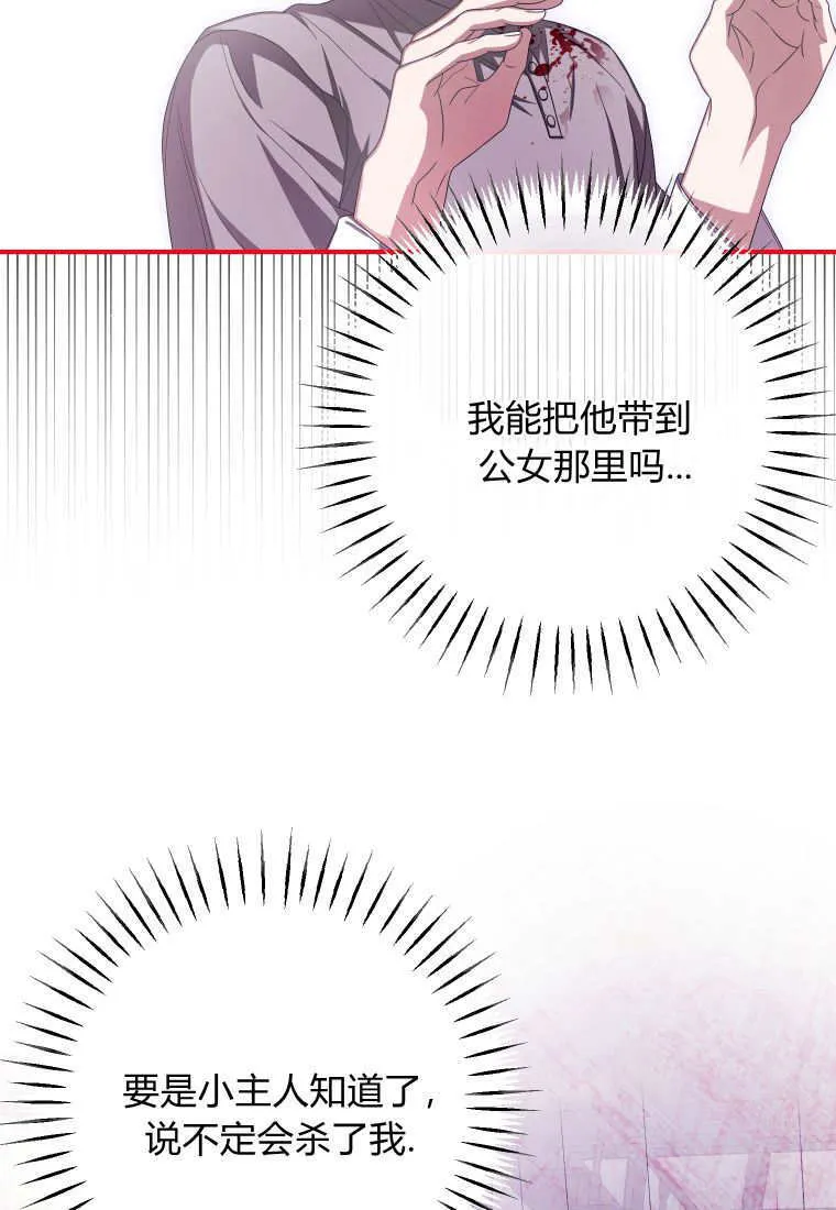 第43话 第41页