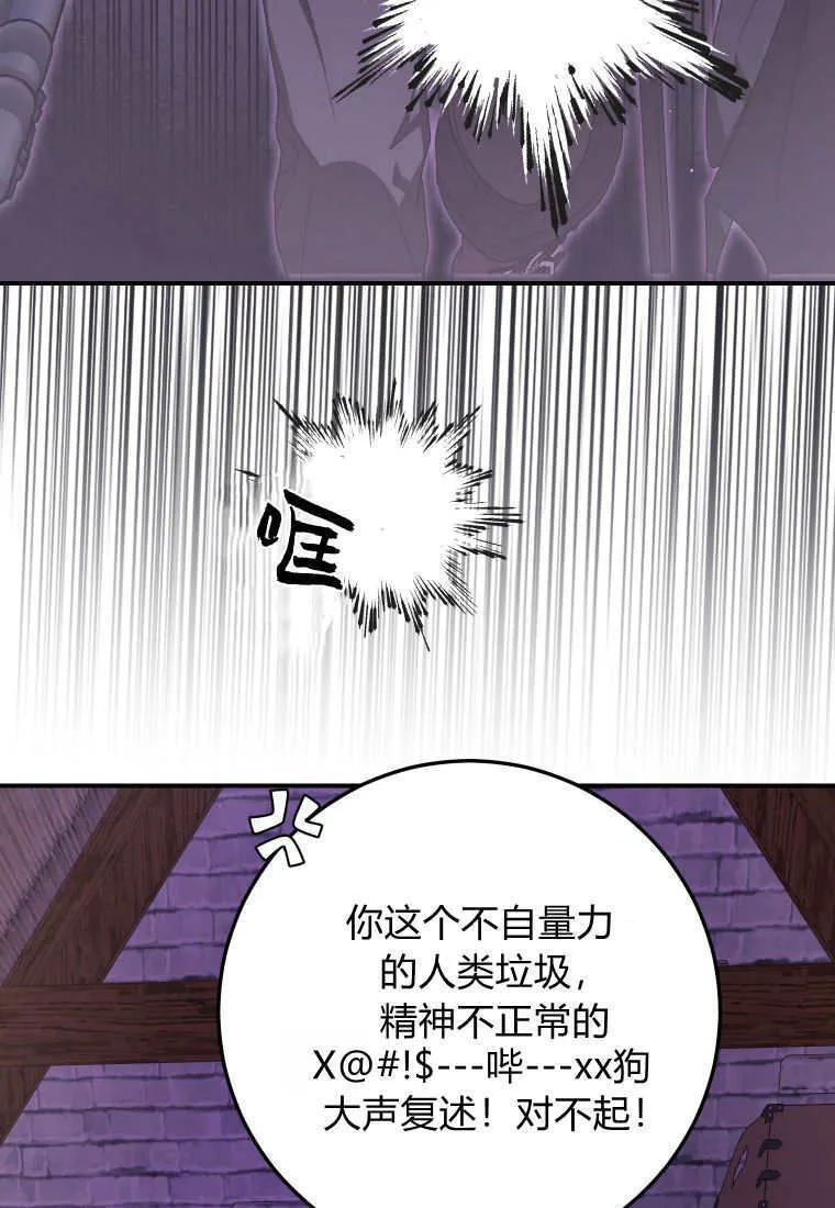 第43话 第54页