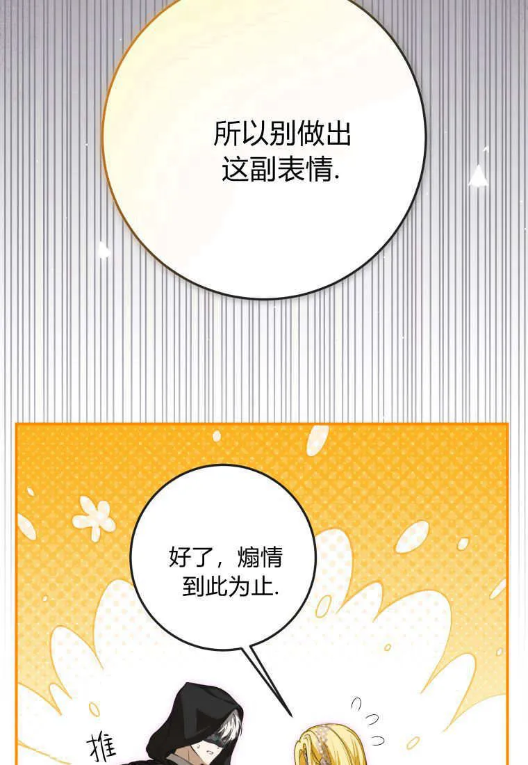 第43话 第70页
