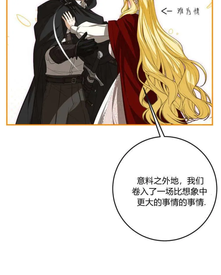 第43话 第71页
