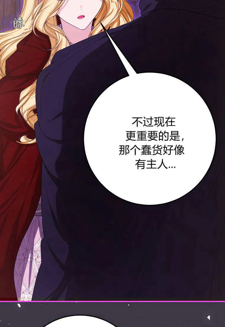 第43话 第73页