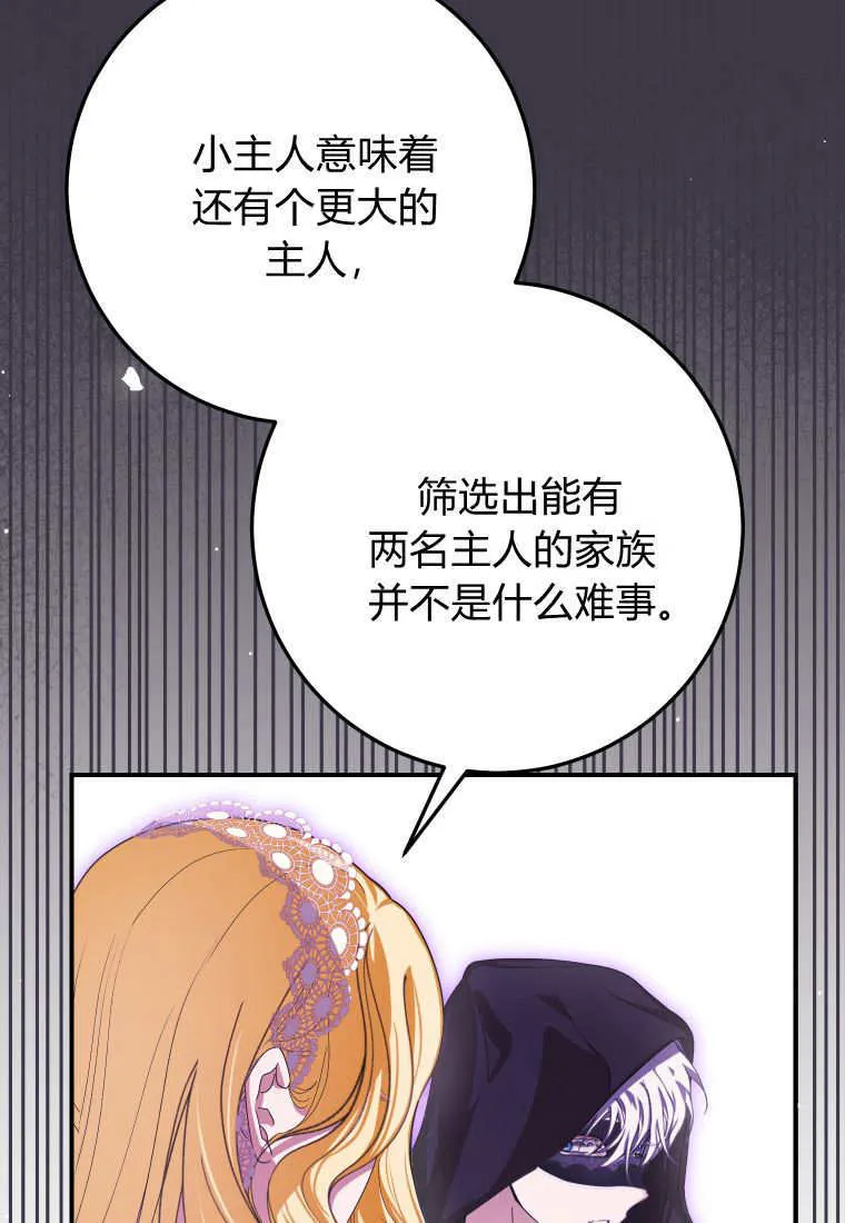第43话 第74页