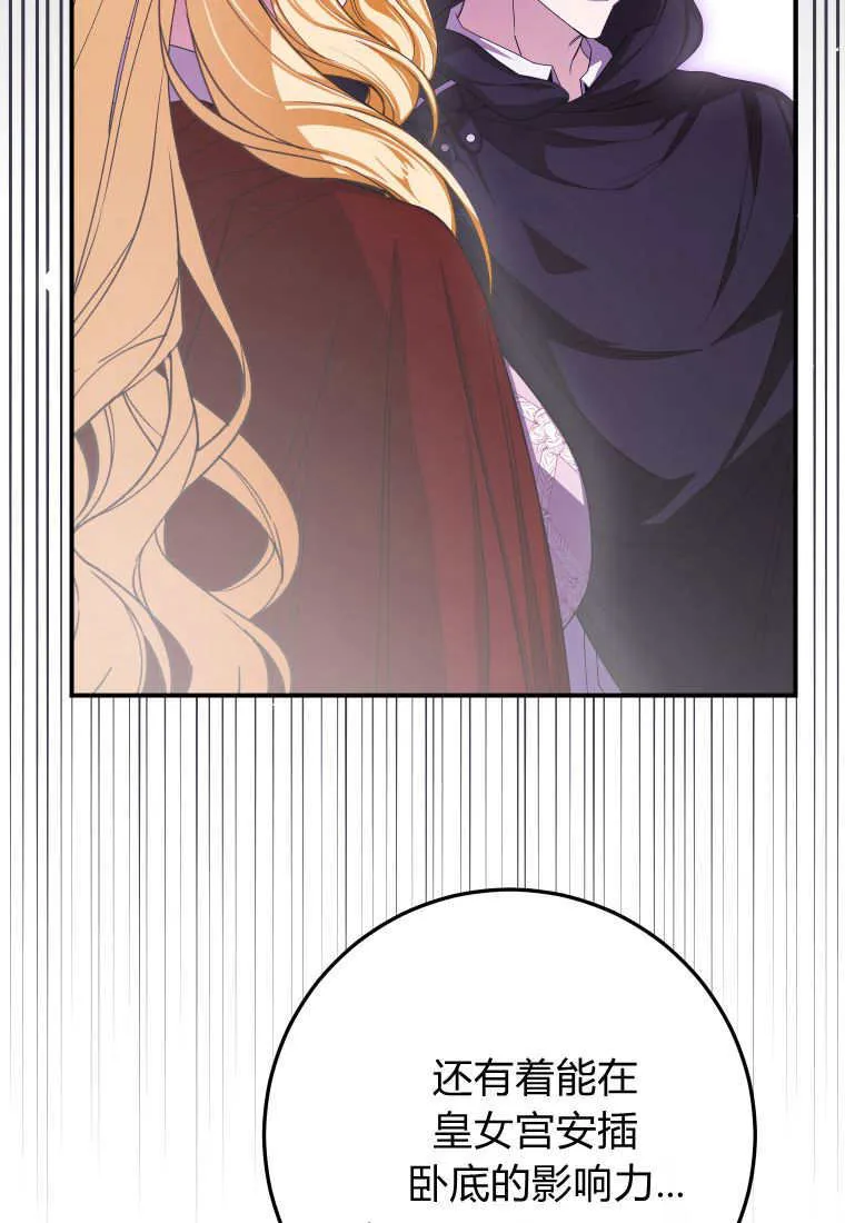 第43话 第75页