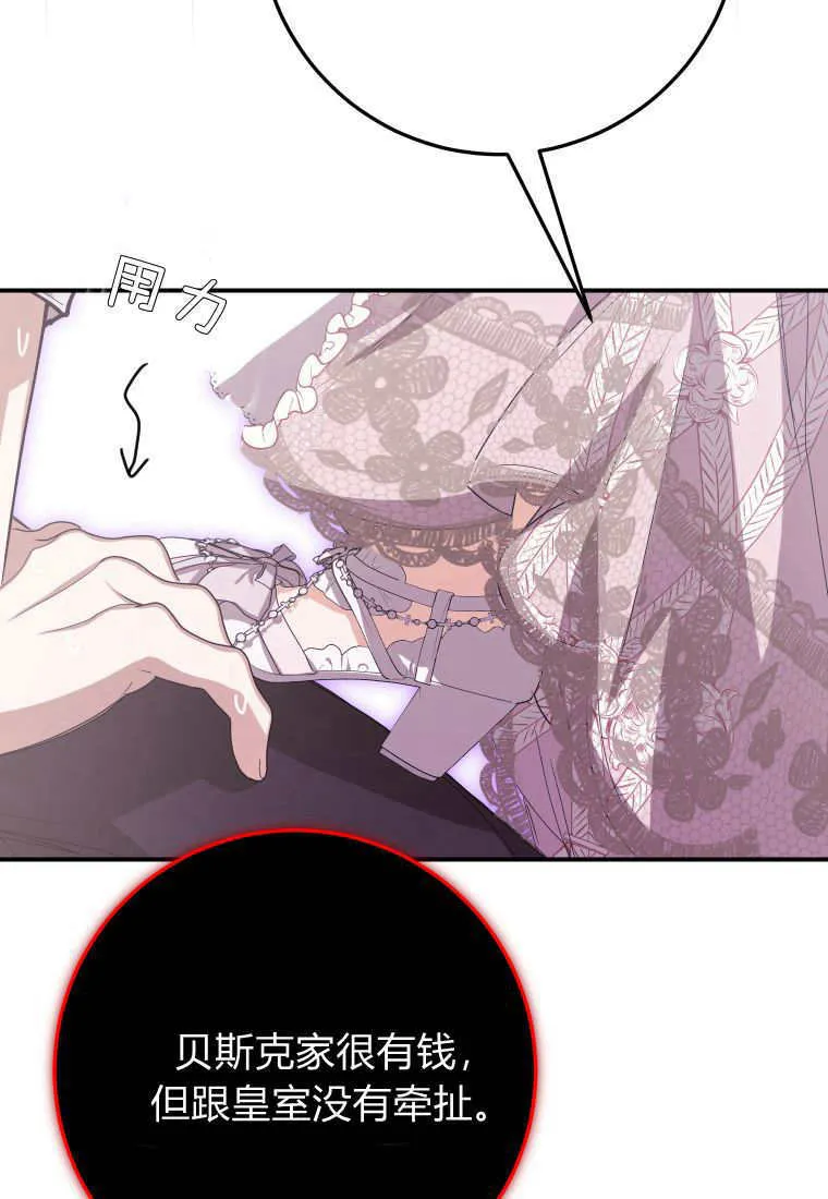第43话 第76页