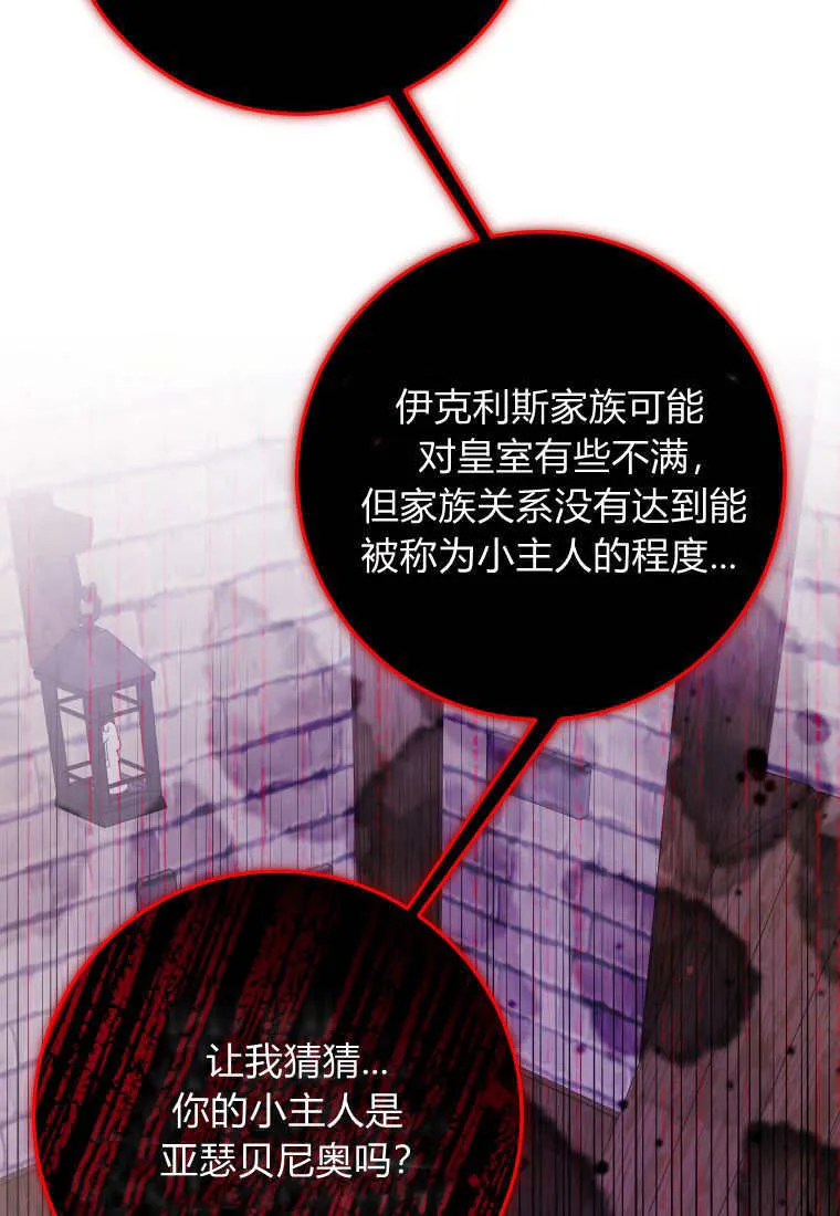第43话 第77页