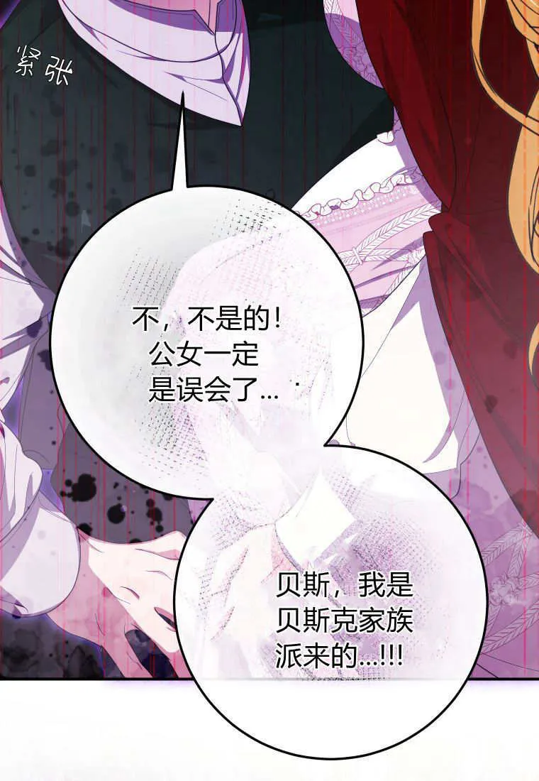 第43话 第79页