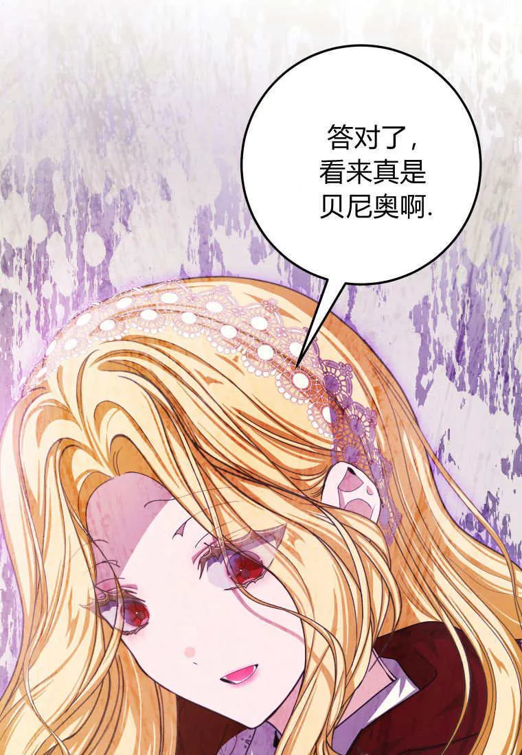 第43话 第80页
