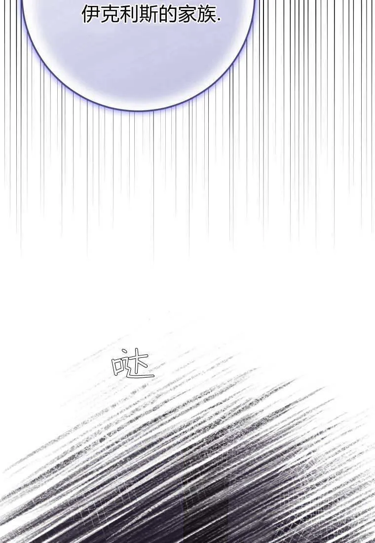 第43话 第82页