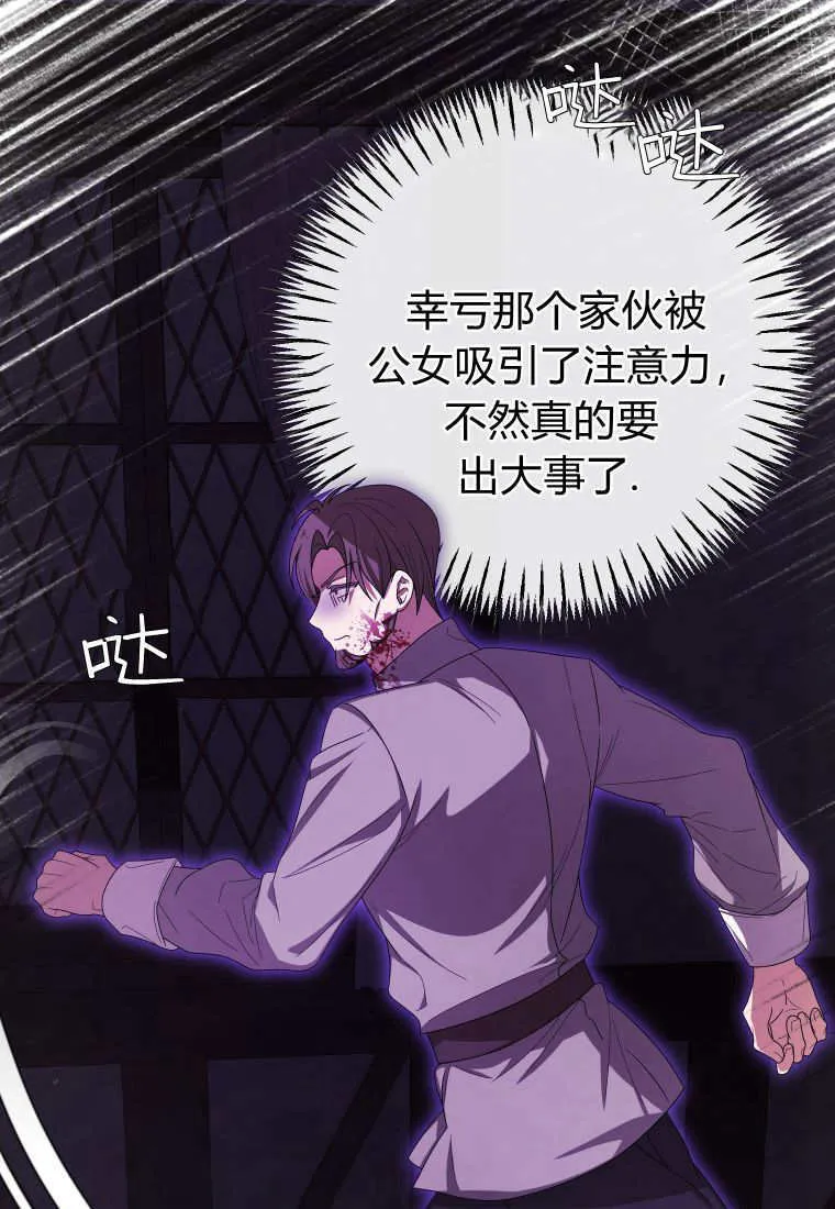 第43话 第83页