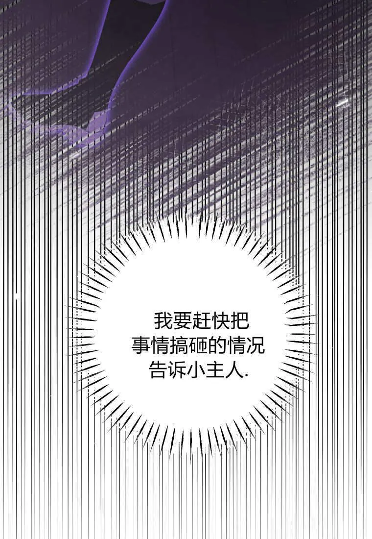 第43话 第85页