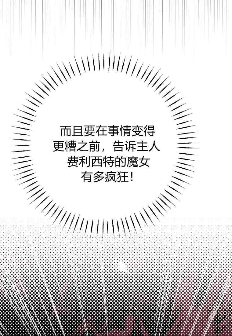 第43话 第86页