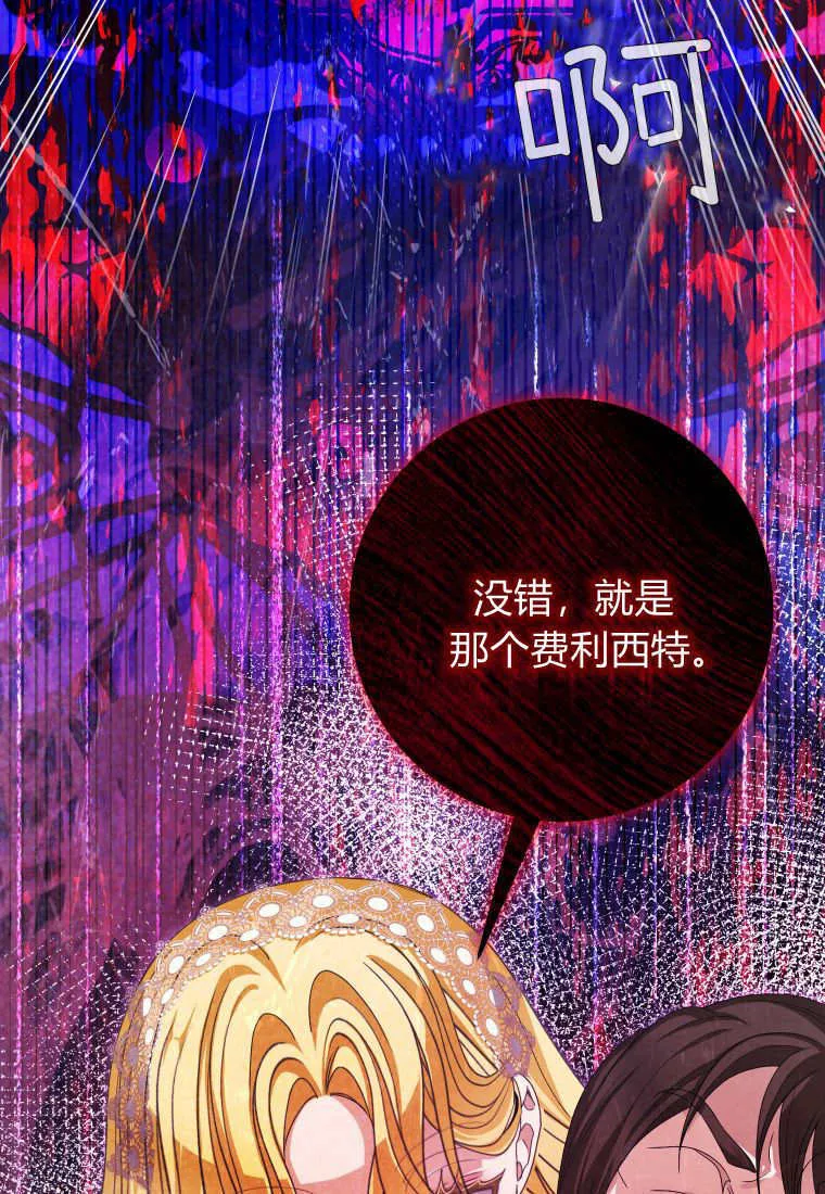 第43话 第88页