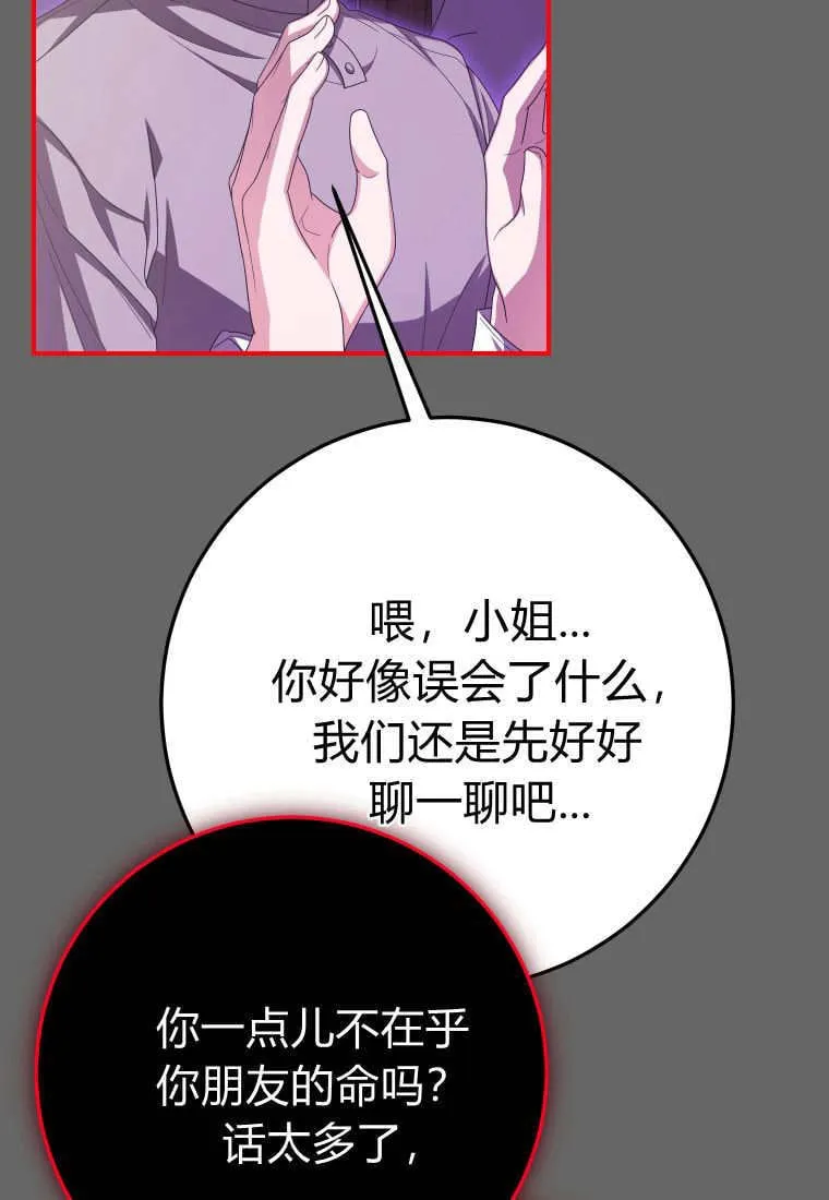 第43话 第91页