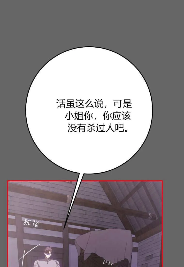 第43话 第95页