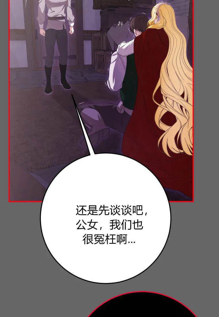 第43话 第96页
