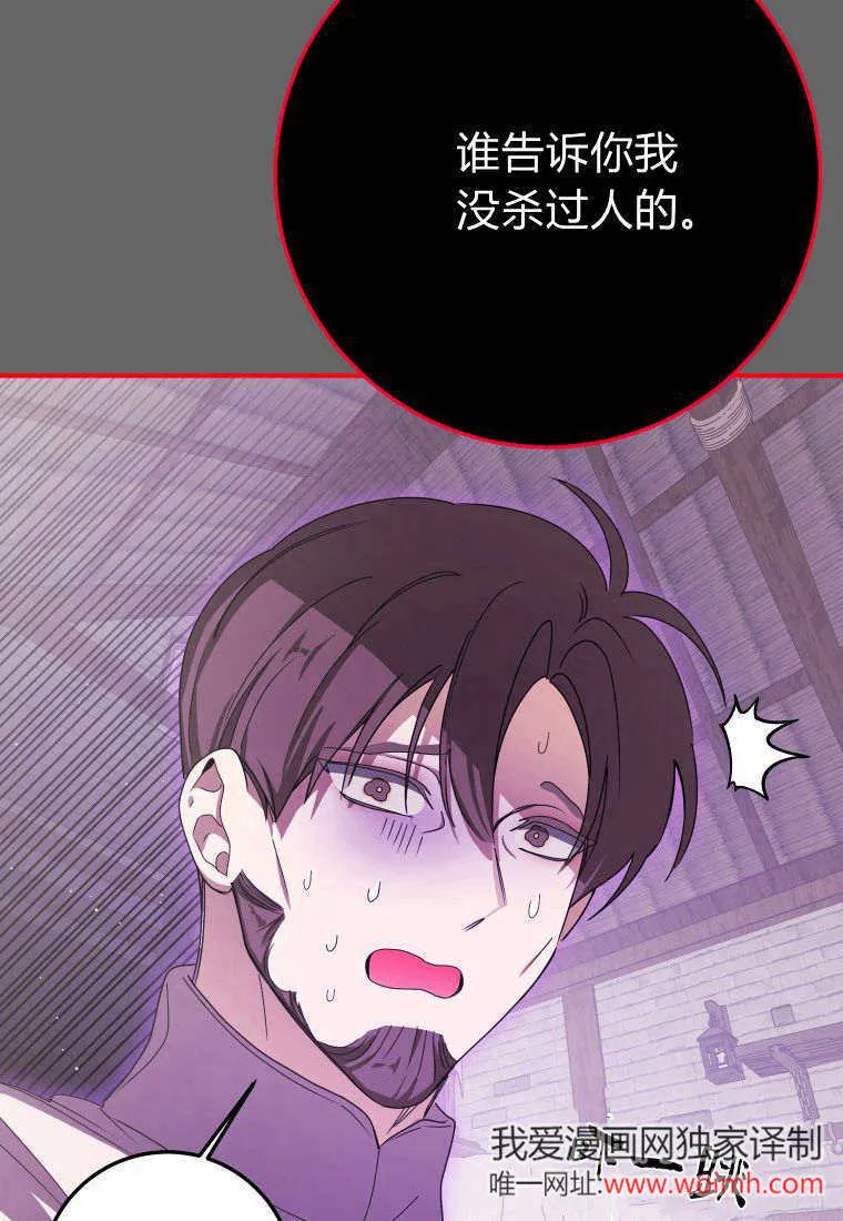 第43话 第97页