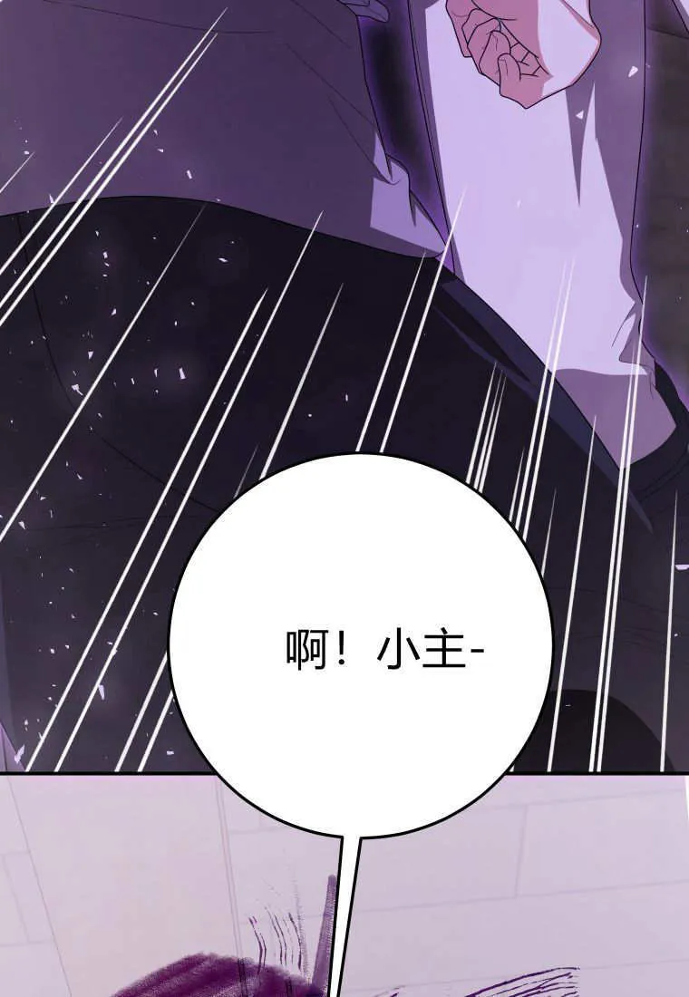 第43话 第106页