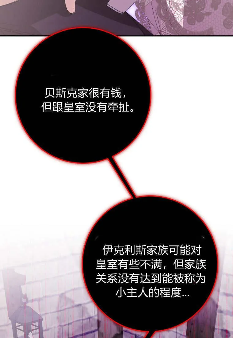 第44话 第2页