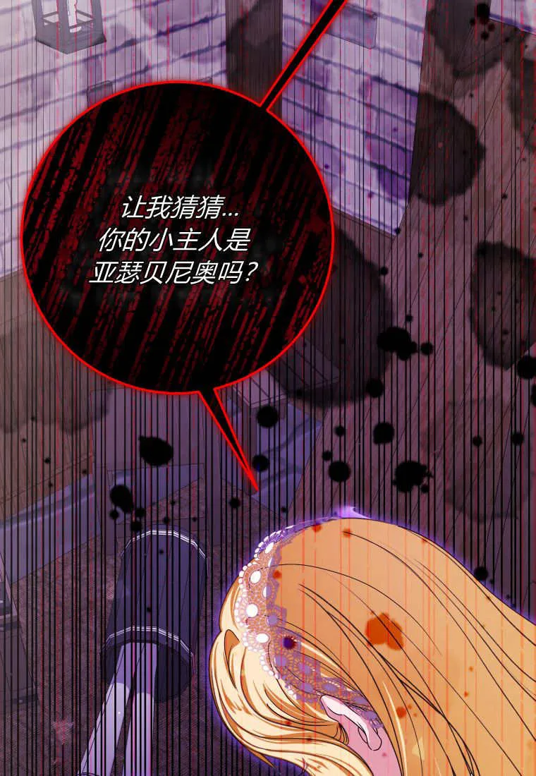 第44话 第3页