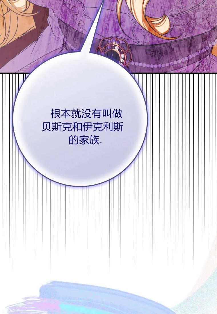 第44话 第7页
