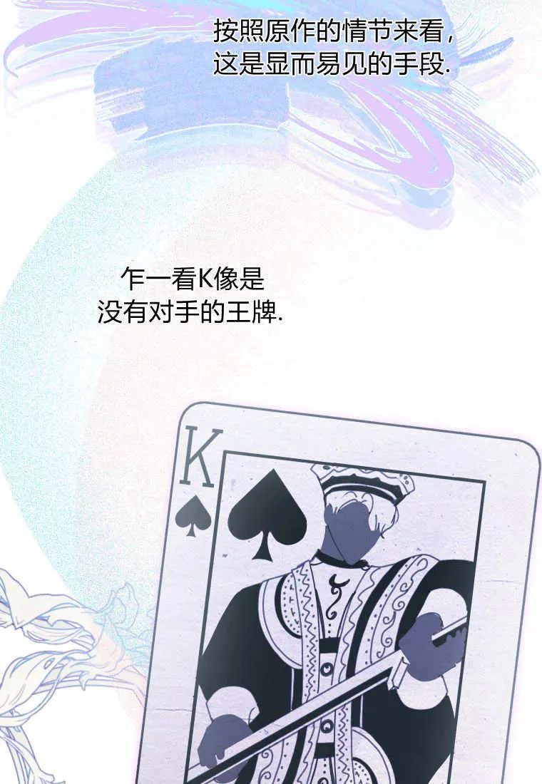 第44话 第8页