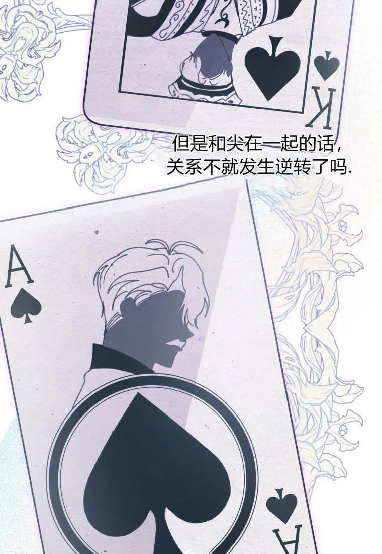 第44话 第9页