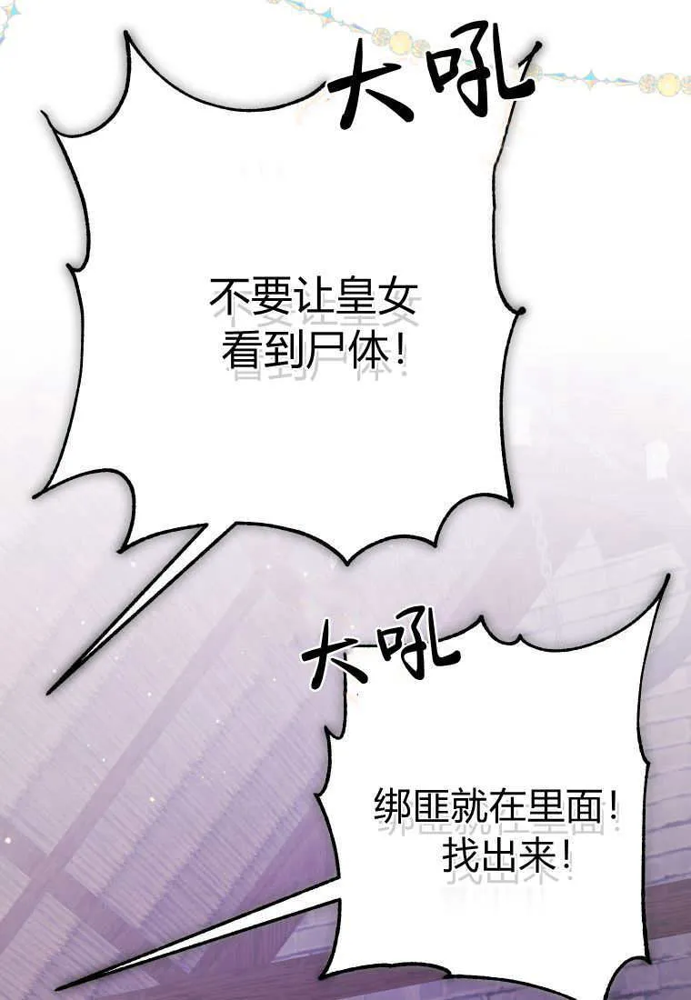 第44话 第14页