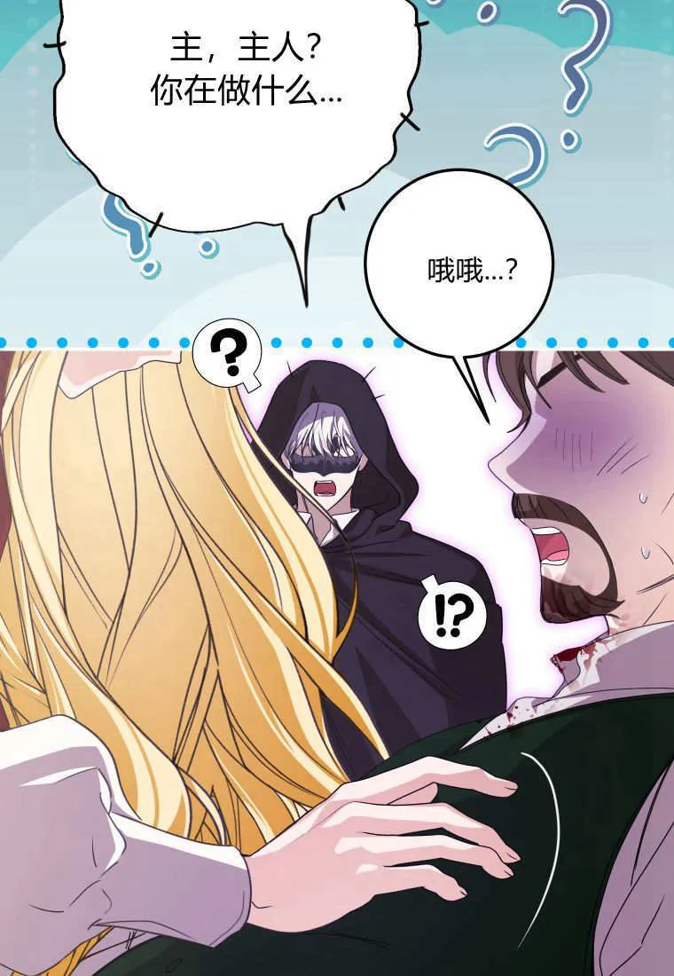 第44话 第20页