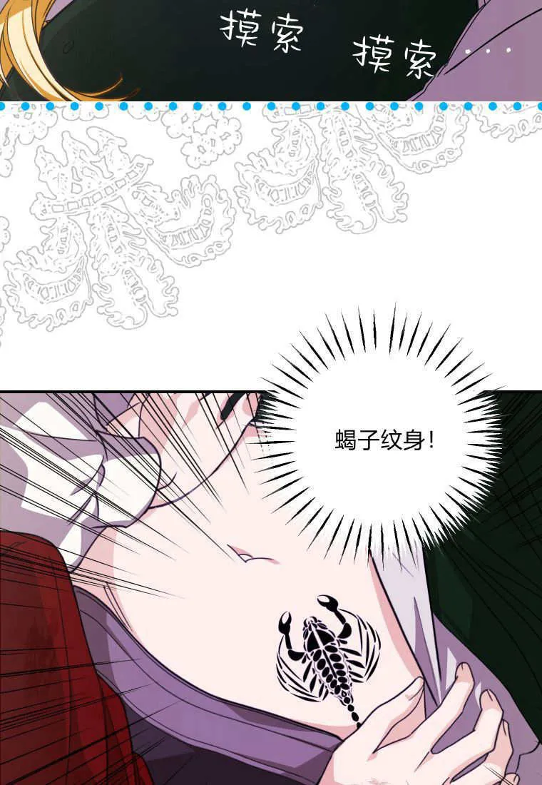 第44话 第21页