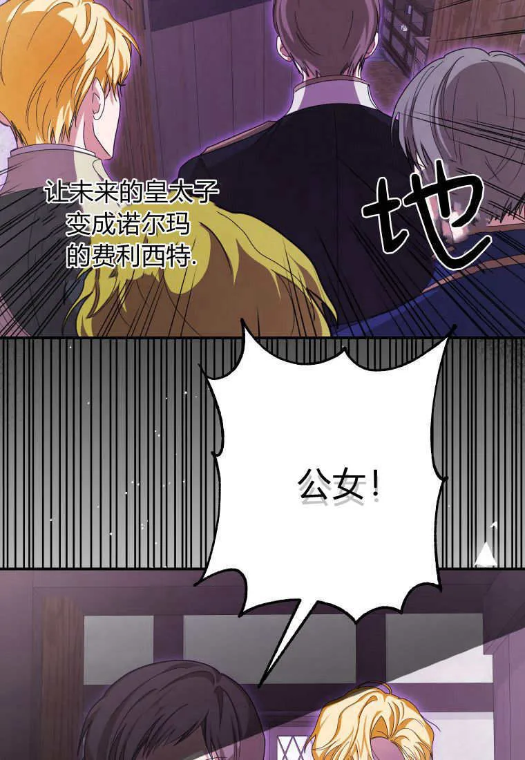 第44话 第45页