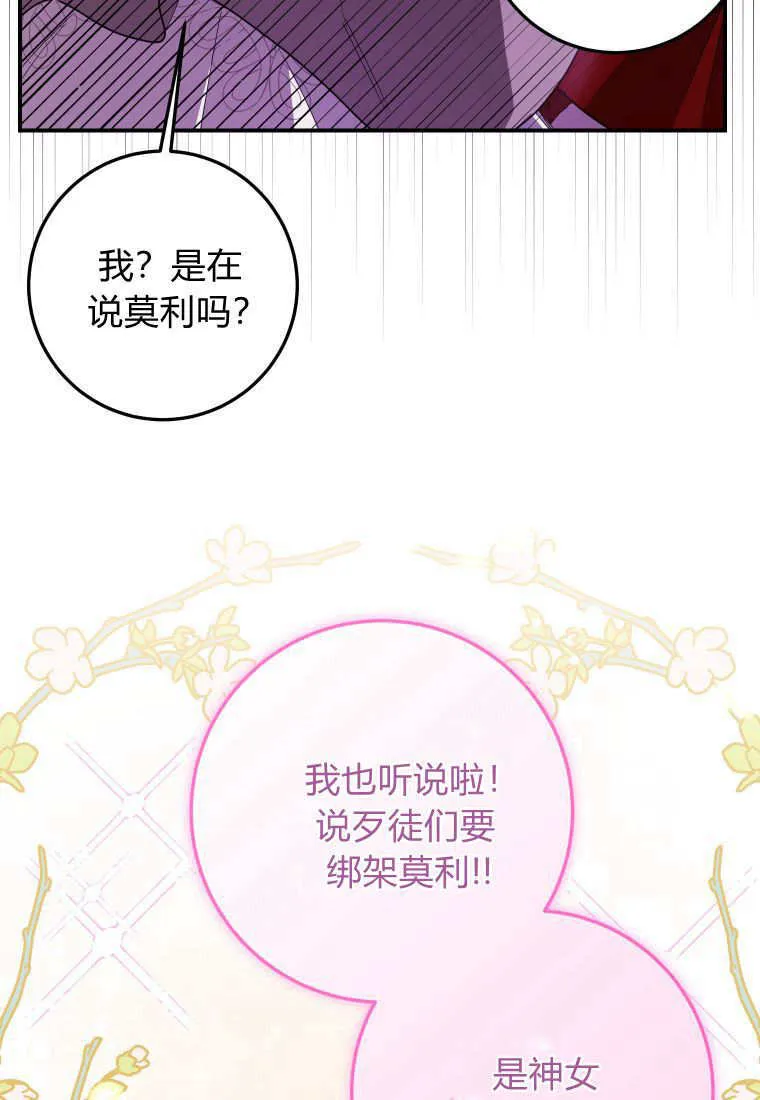 第44话 第54页
