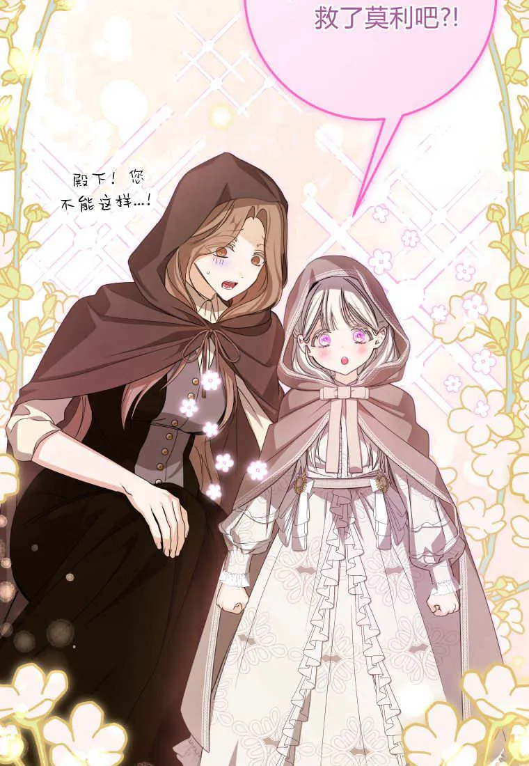 第44话 第55页