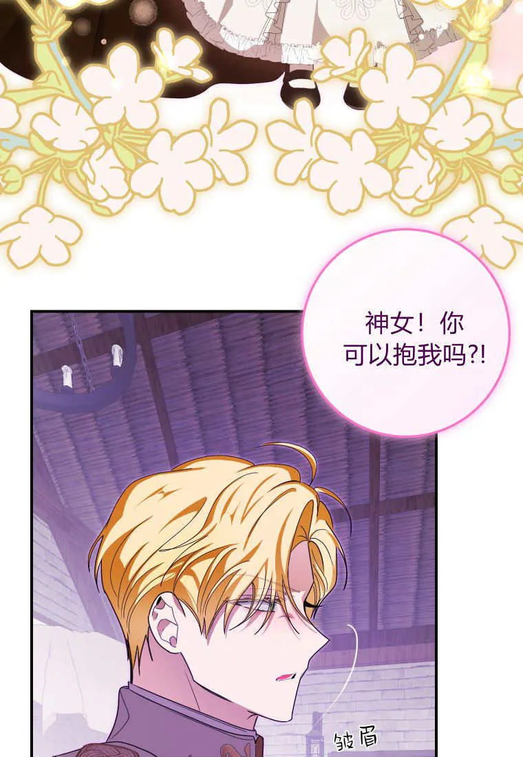 第44话 第56页