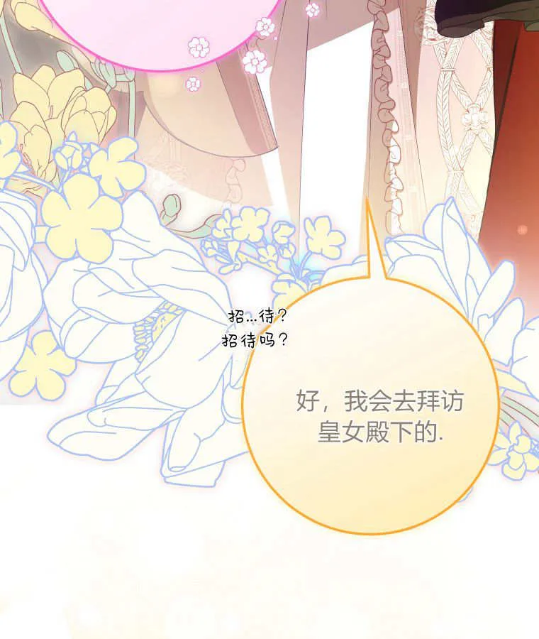 第44话 第59页