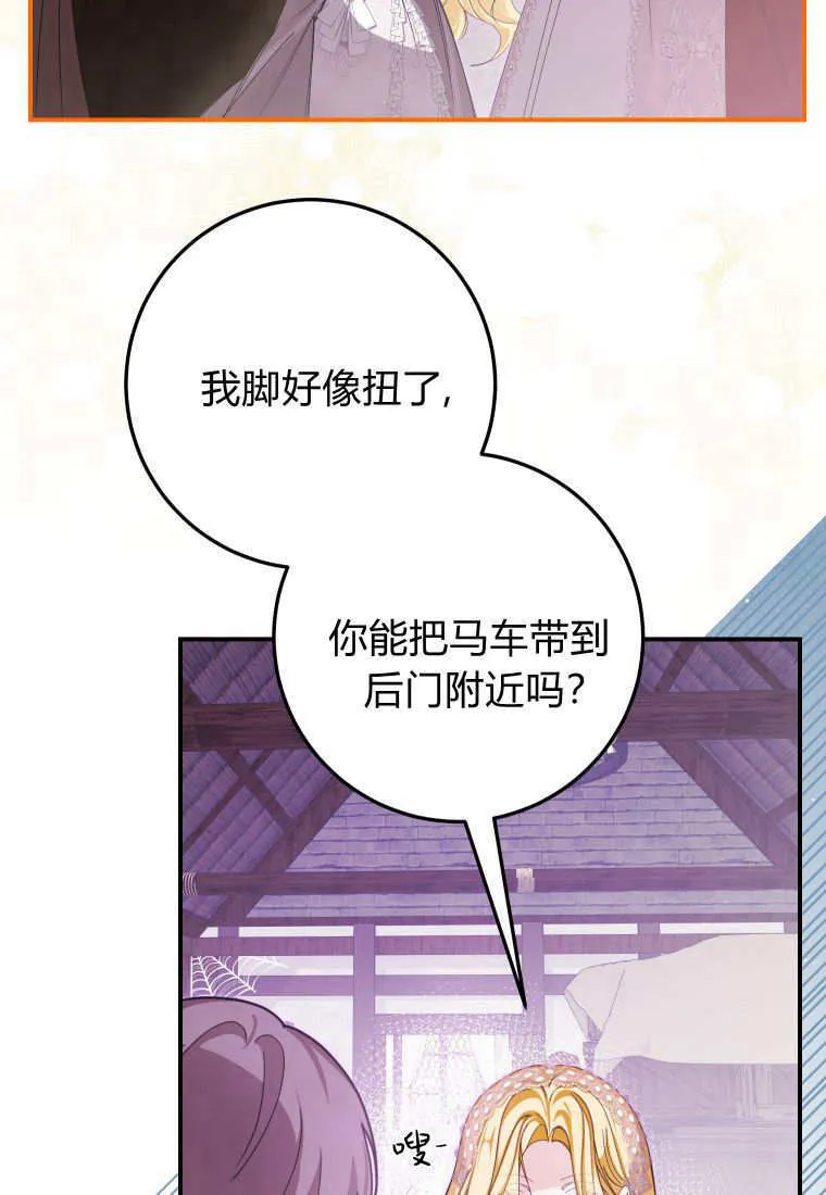 第44话 第61页