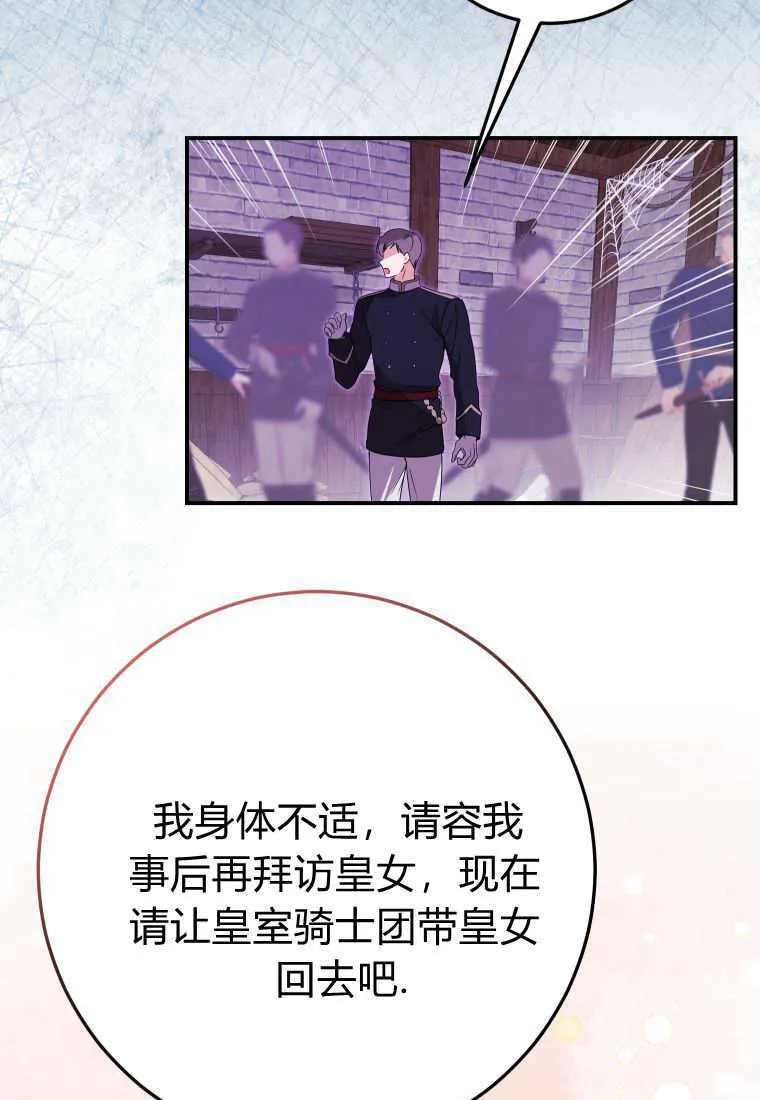 第44话 第67页