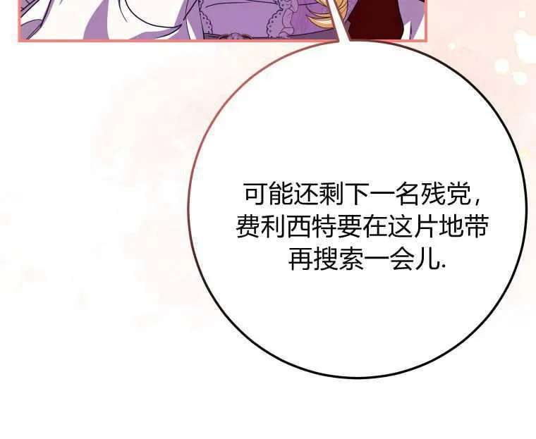 第44话 第69页