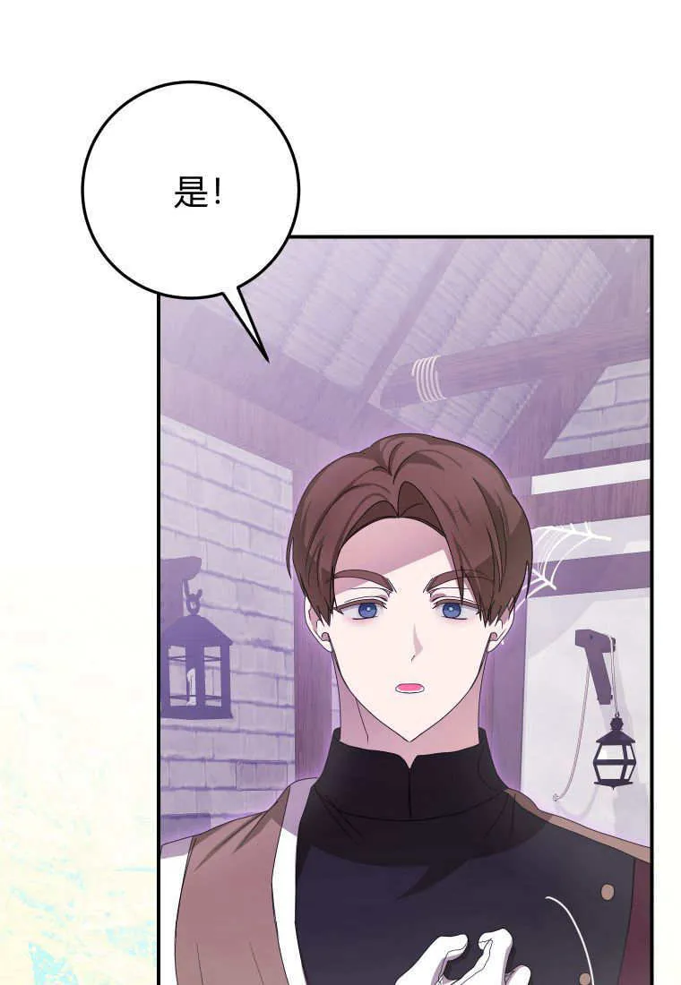 第44话 第70页