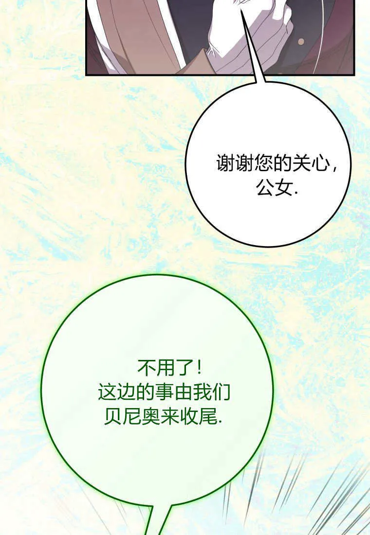第44话 第71页