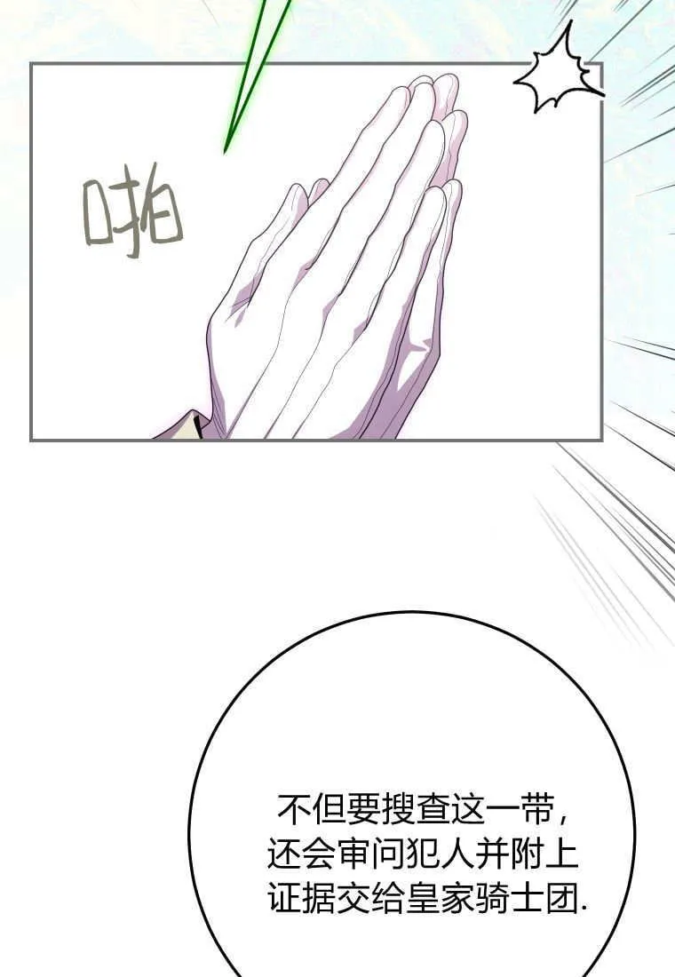 第44话 第72页