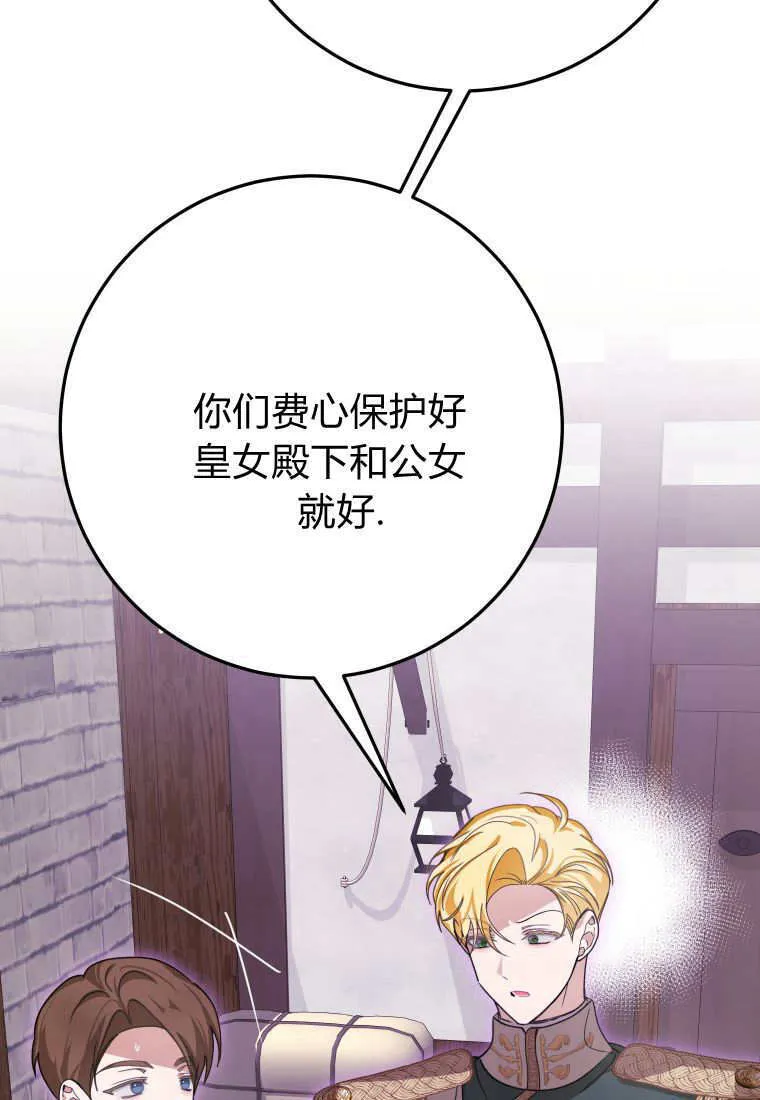 第44话 第73页