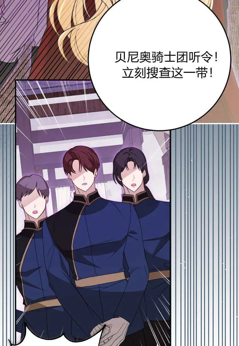 第44话 第75页