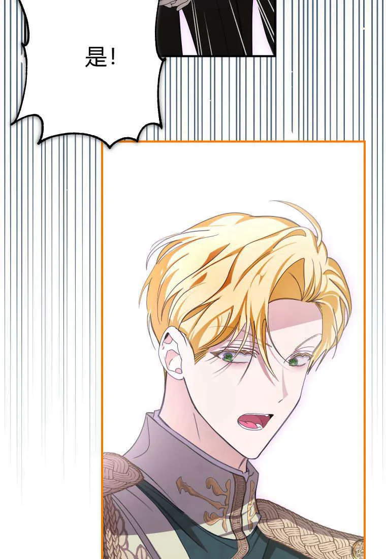第44话 第76页